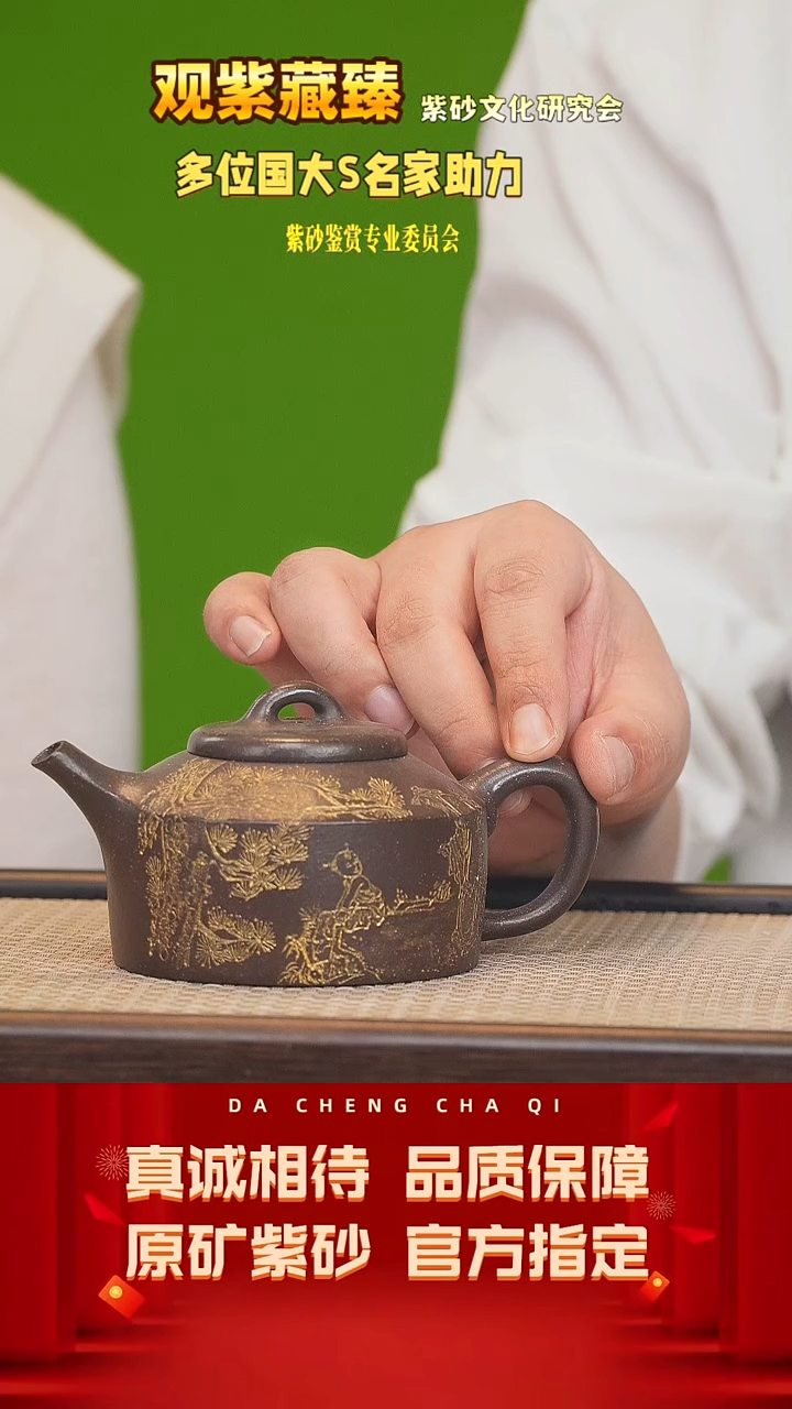 【闪购商品】紫砂茶壶43号 观紫藏臻 紫玉金砂260cc左右