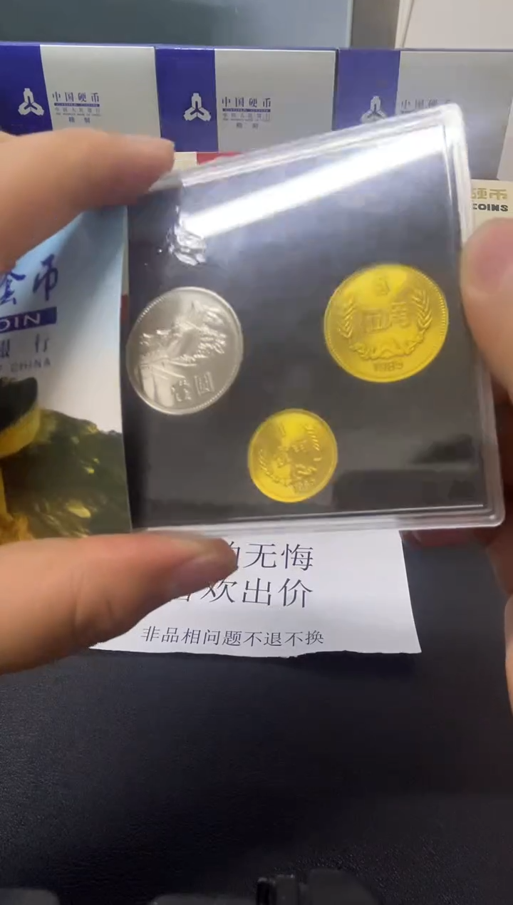 其他普通金属85年长城套装