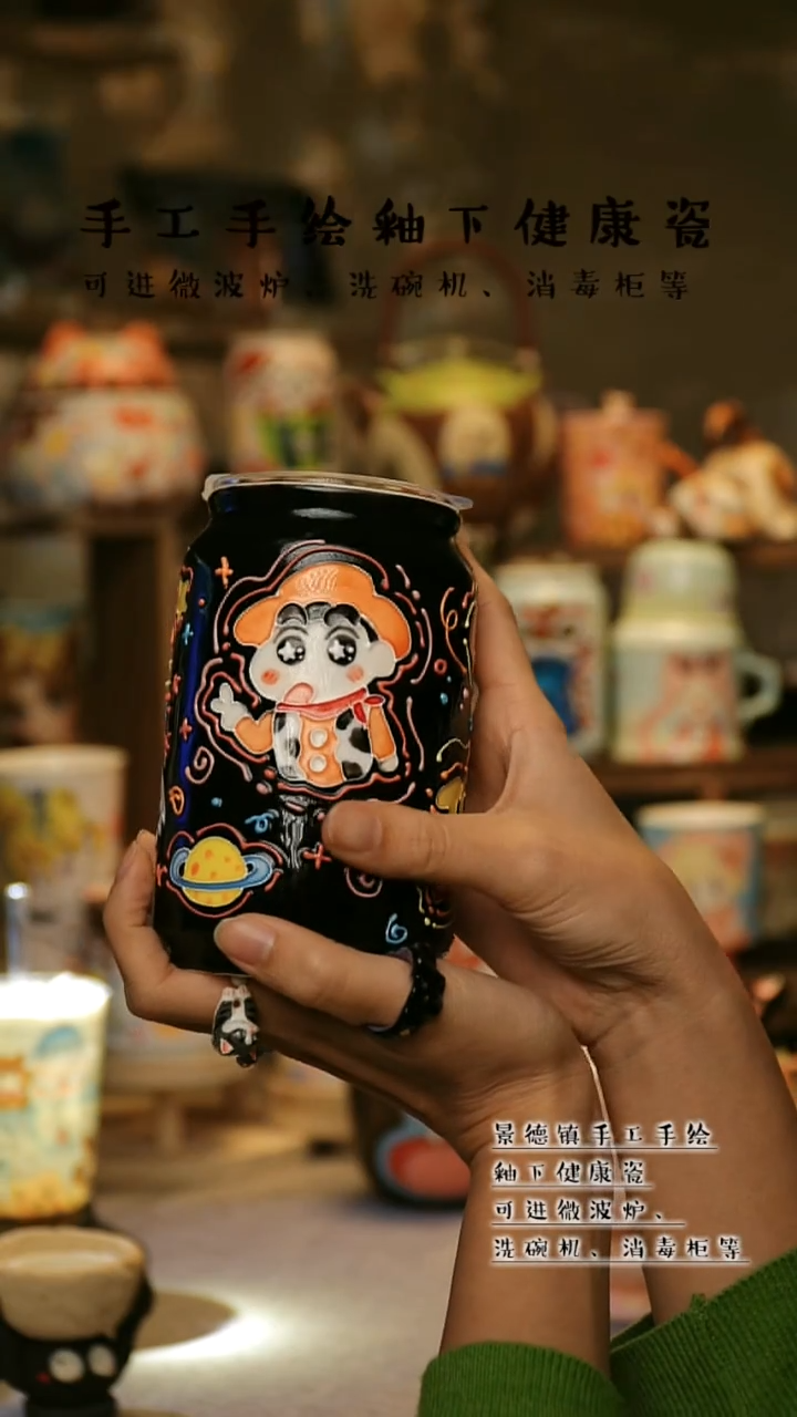 【闪购商品】杯陶瓷景德镇高温釉下彩&X023