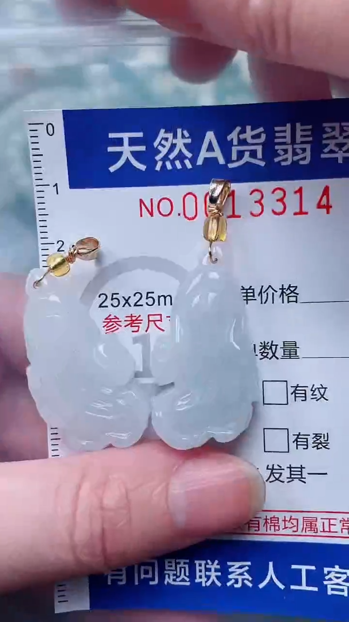 翡翠未镶嵌吊坠(不含链)1