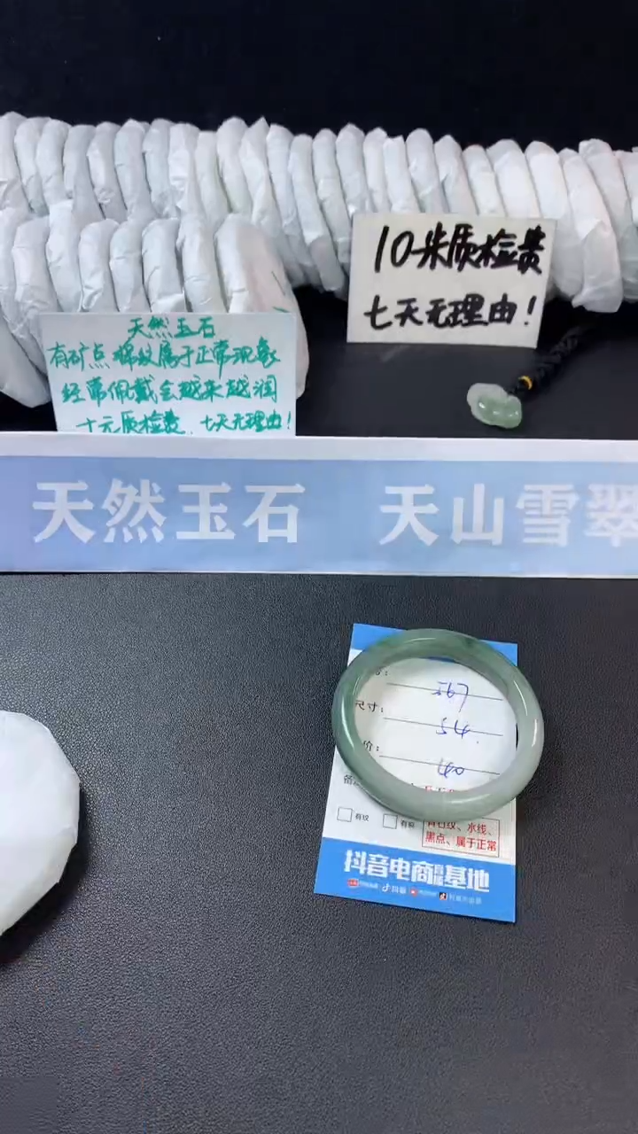 【闪购商品】石英质玉手镯未镶嵌C567