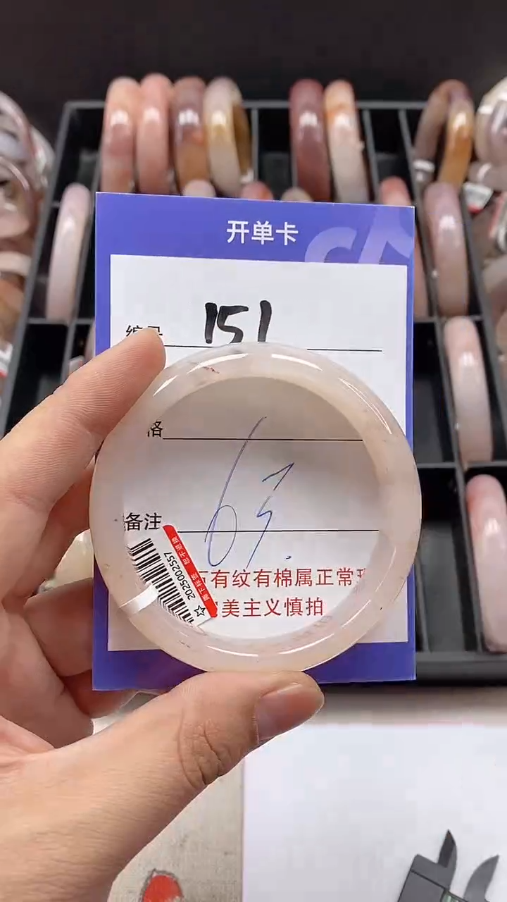 【闪购商品】石英质玉手镯未镶嵌151