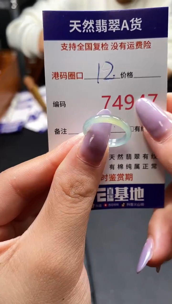 未镶嵌戒指翡翠天然A货翡翠4947