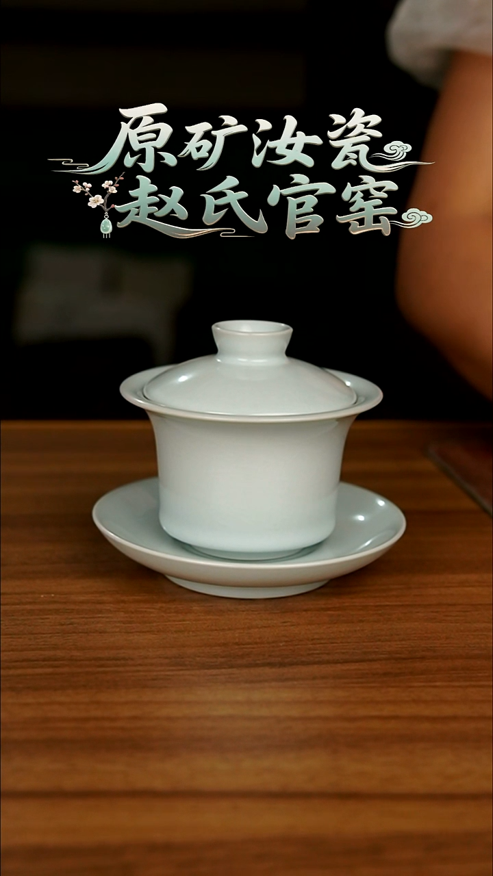 盖碗月白釉元宝盖碗微瑕