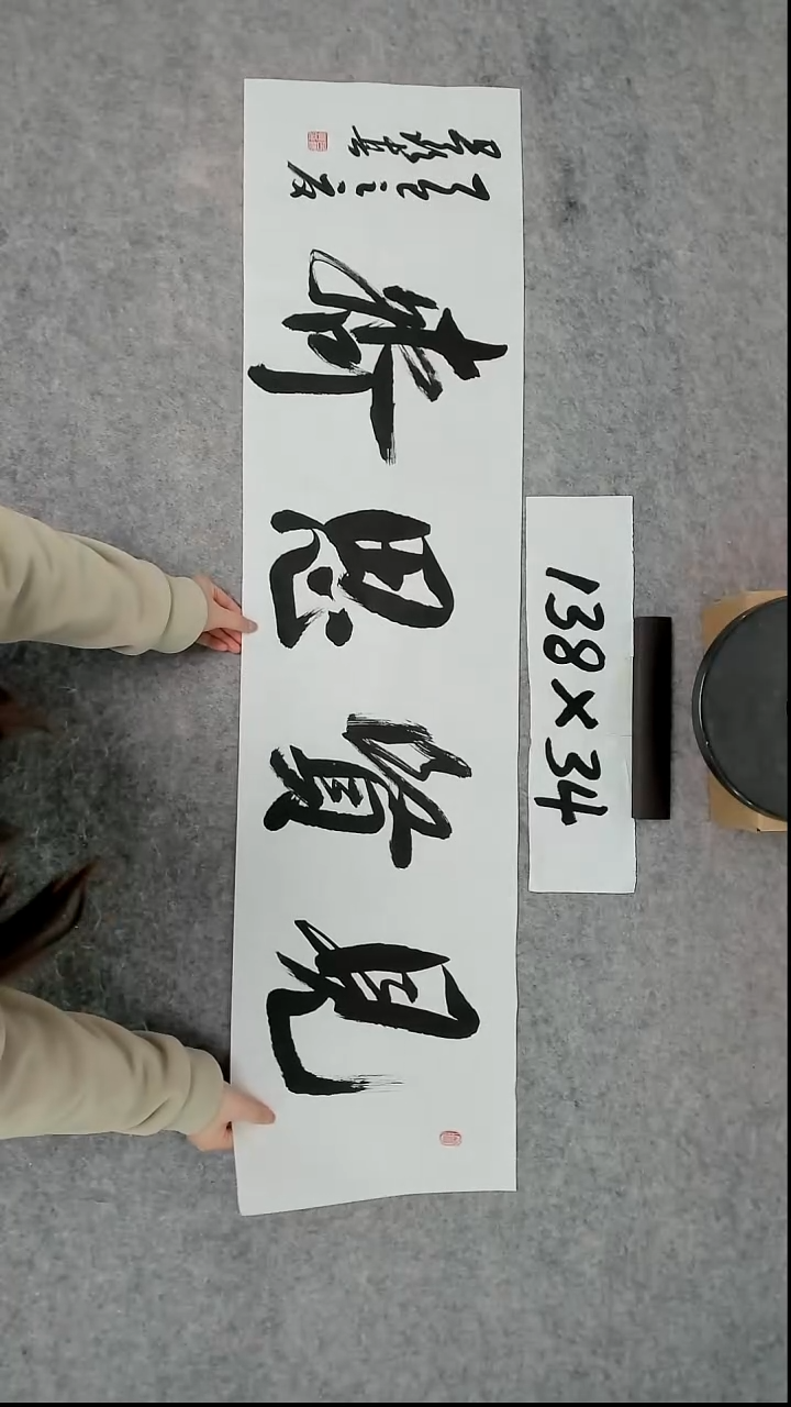 书法吕老师书法作品