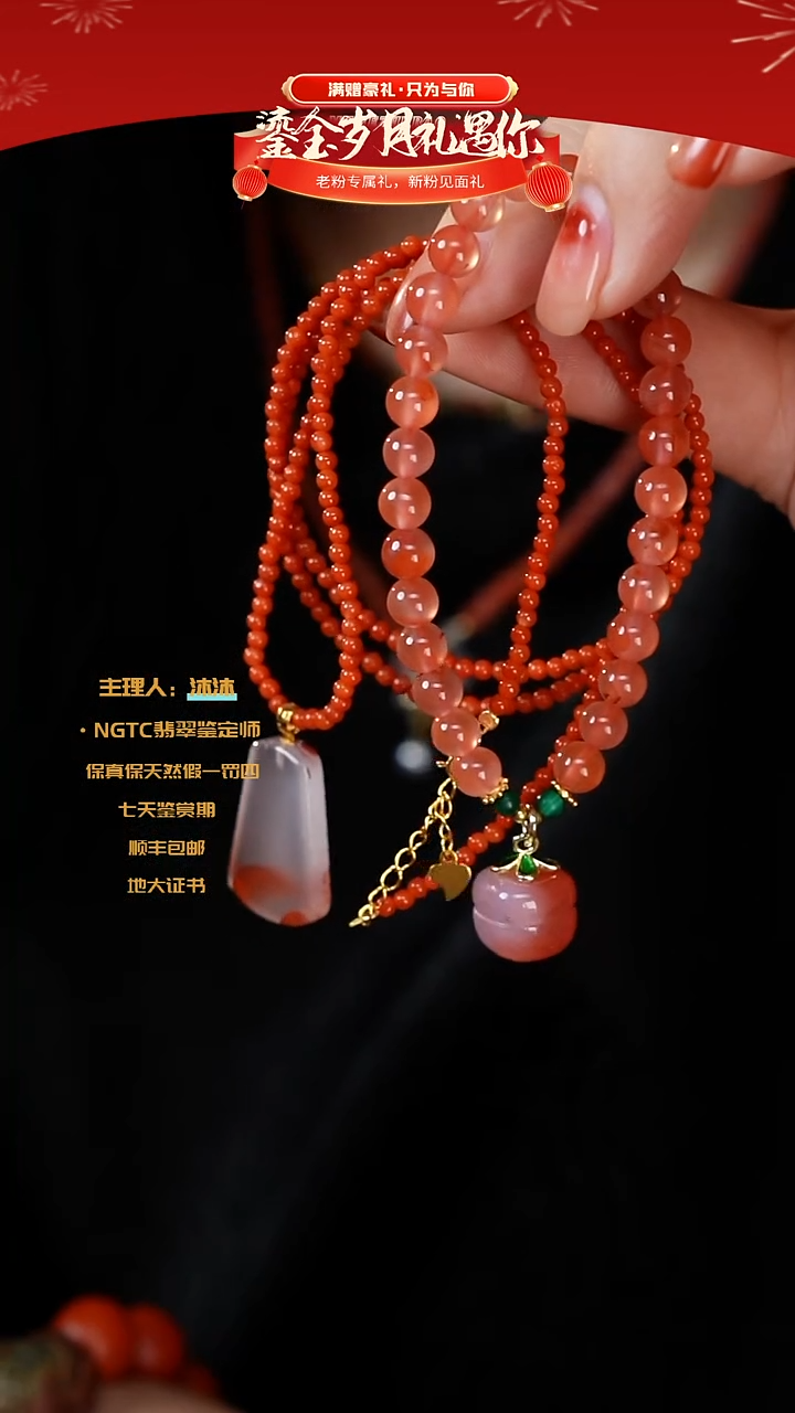 【闪购商品】南红玛瑙手链未镶嵌无事牌