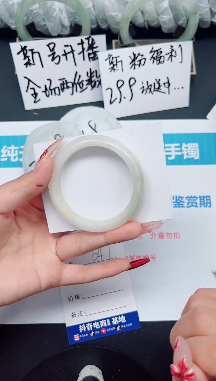 【闪购商品】石英质玉手镯未镶嵌b47