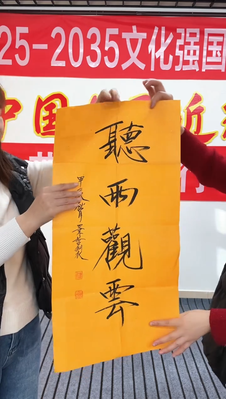 精品国画书法作品