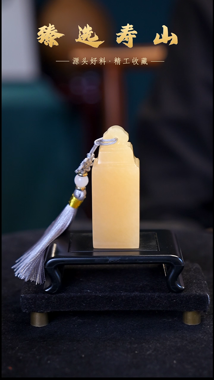 寿山石印石6号链接：素章  包含刻字2.5*2.5