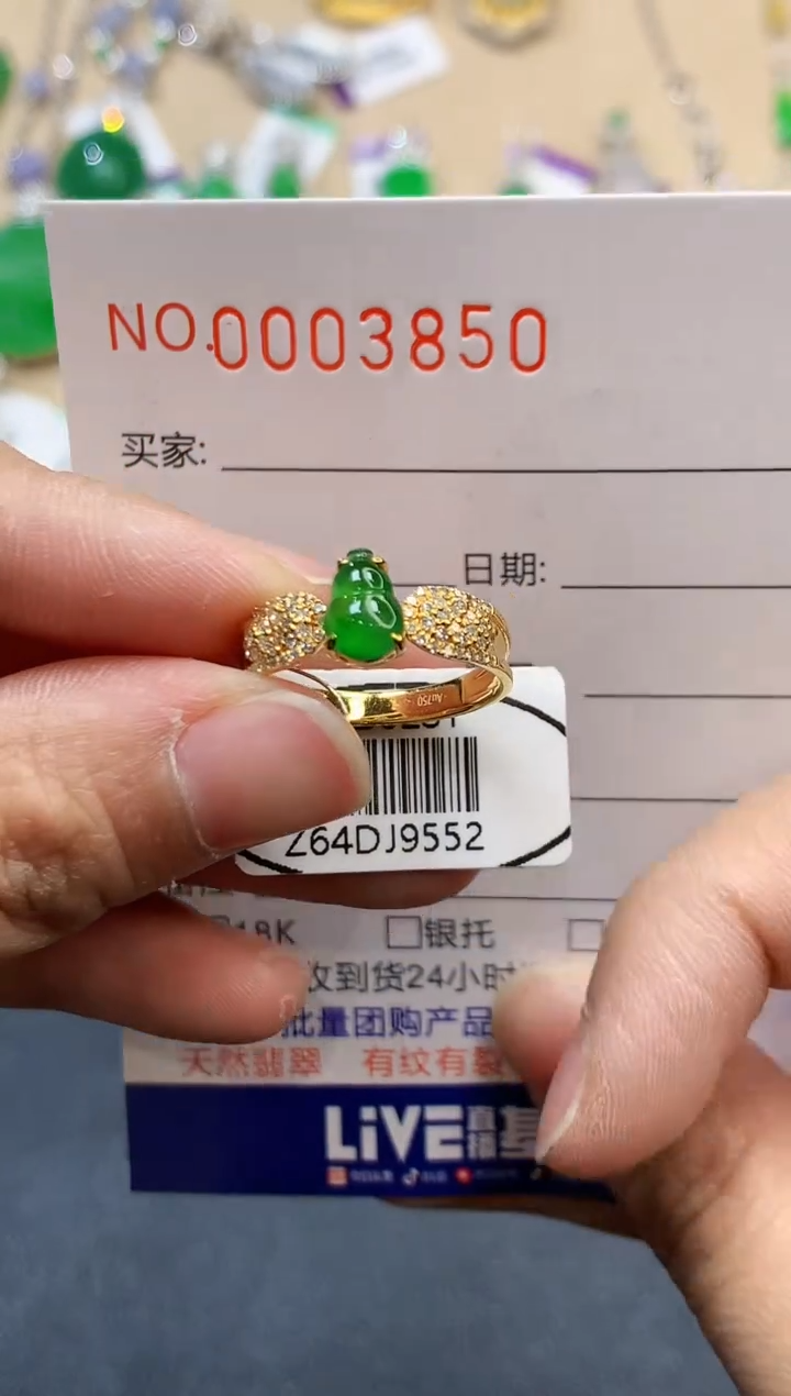【闪购商品】翡翠戒指18K金镶嵌3850　　