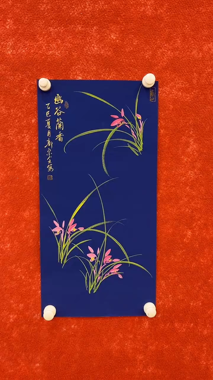 国画9.4严选-国画-兰花-04