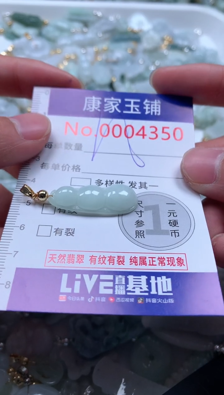 【闪购商品】翡翠吊坠(不含链)未镶嵌4350