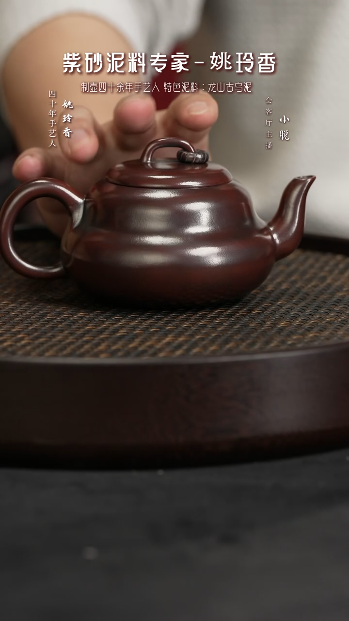 【闪购商品】紫砂茶壶YLX34姚玲香葫芦(大）古乌泥250c