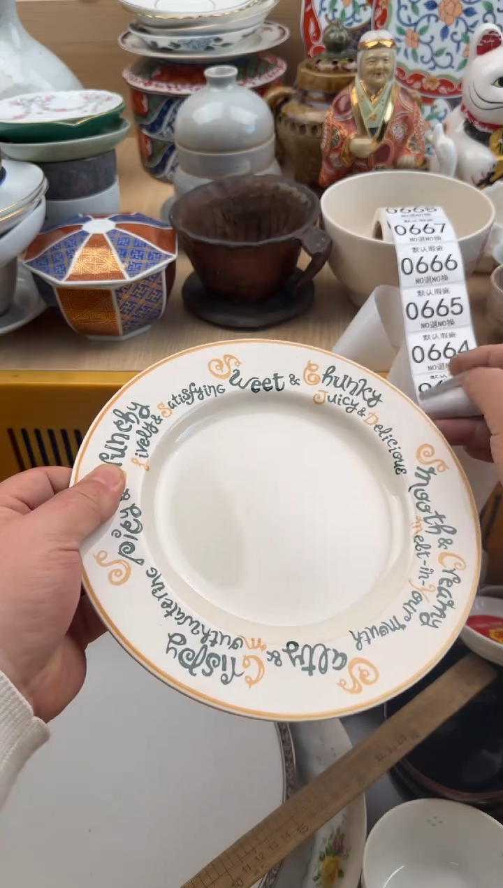 663默认微瑕，满20元包邮