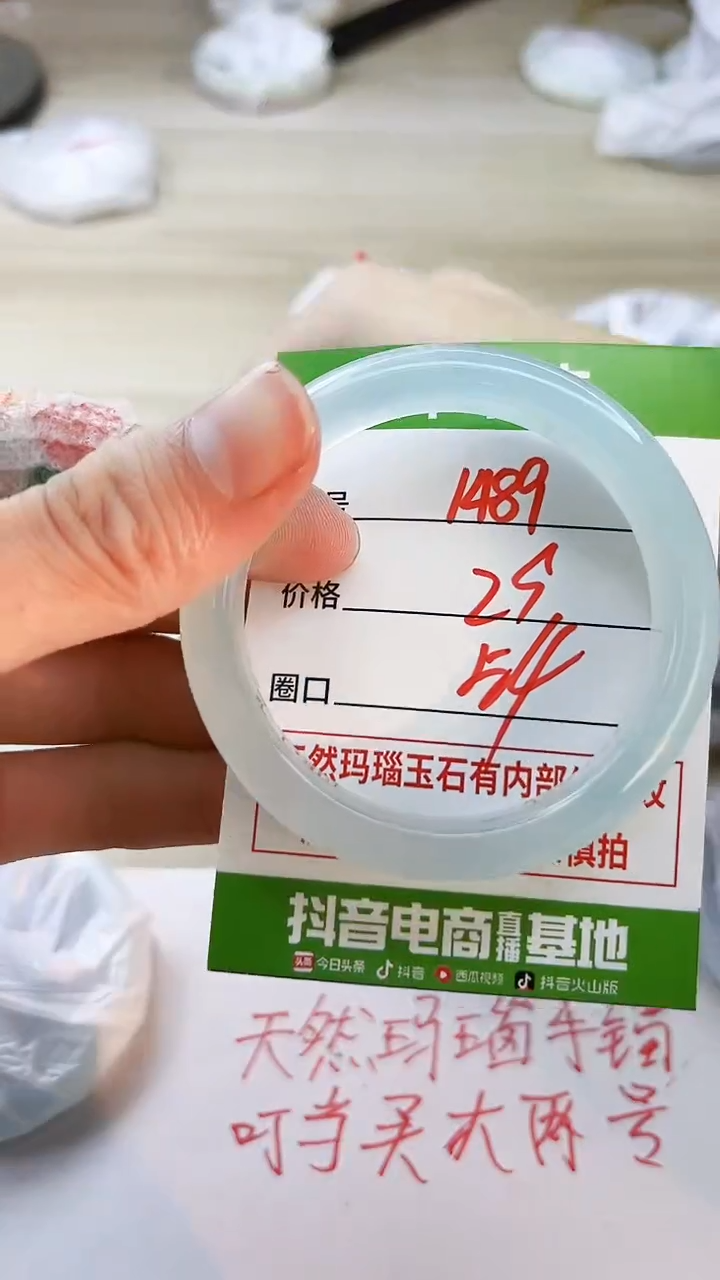 玛瑙/玉髓手镯未镶嵌1489