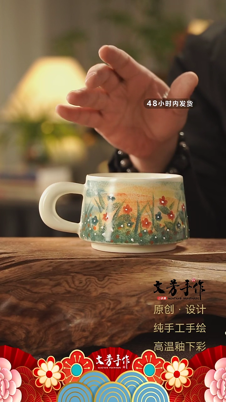 【闪购商品】5文芳手作-老师手作原创杯