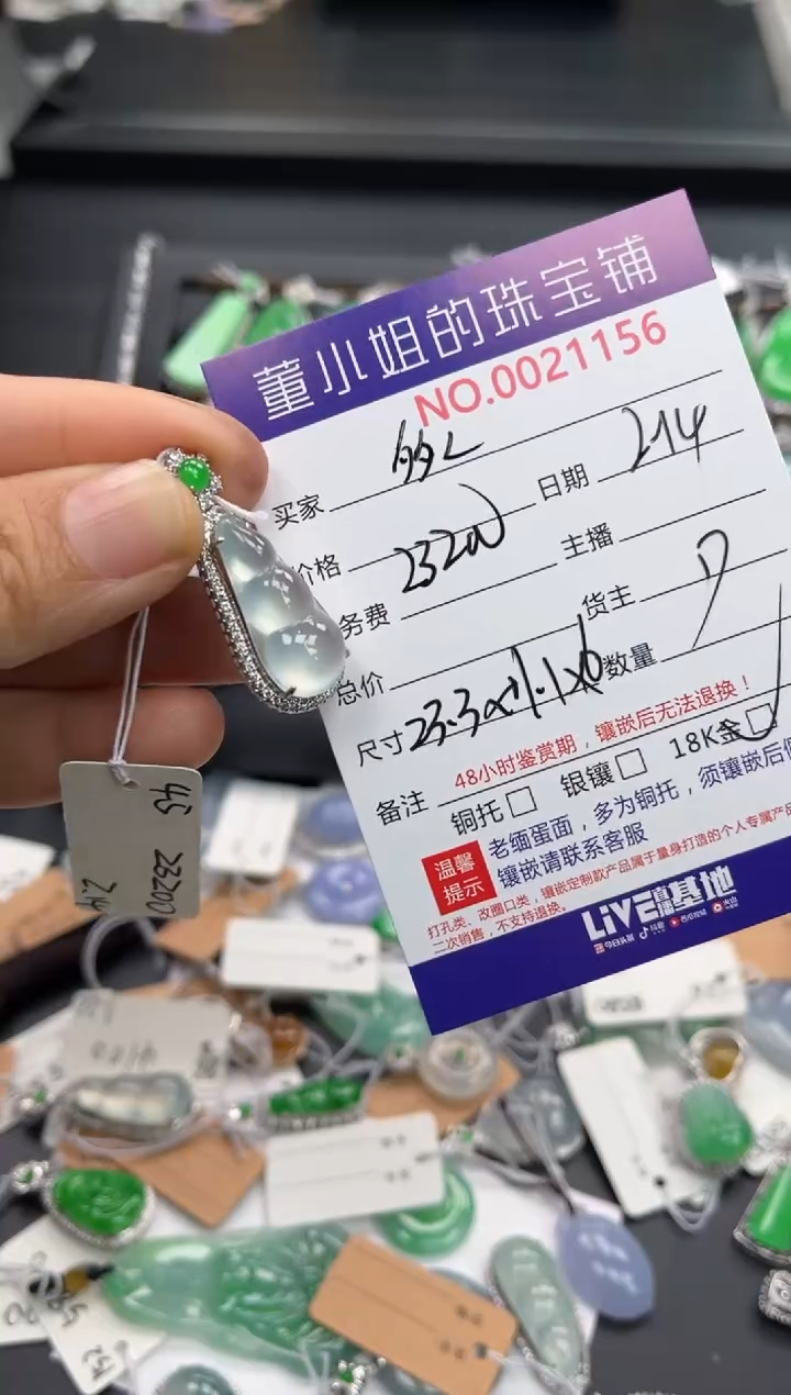 【闪购商品】翡翠吊坠(不含链)18K金镶嵌吊坠