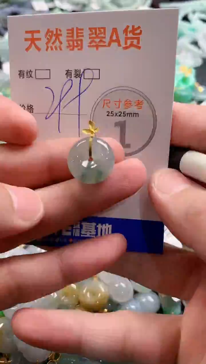 颈饰18K金镶嵌翡翠0115059620