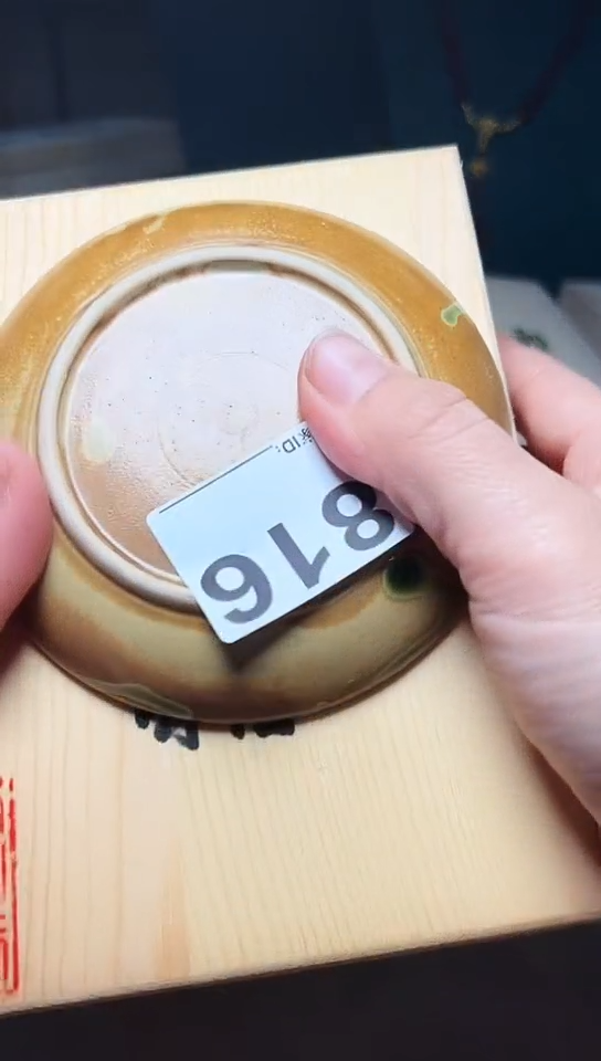 【闪购商品】816            