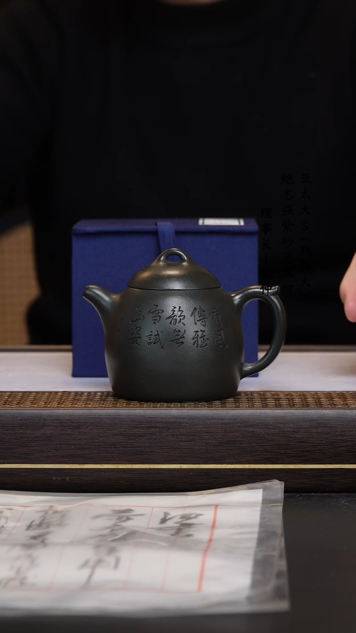 【闪购商品】紫砂茶壶九龄君子兰 秦权