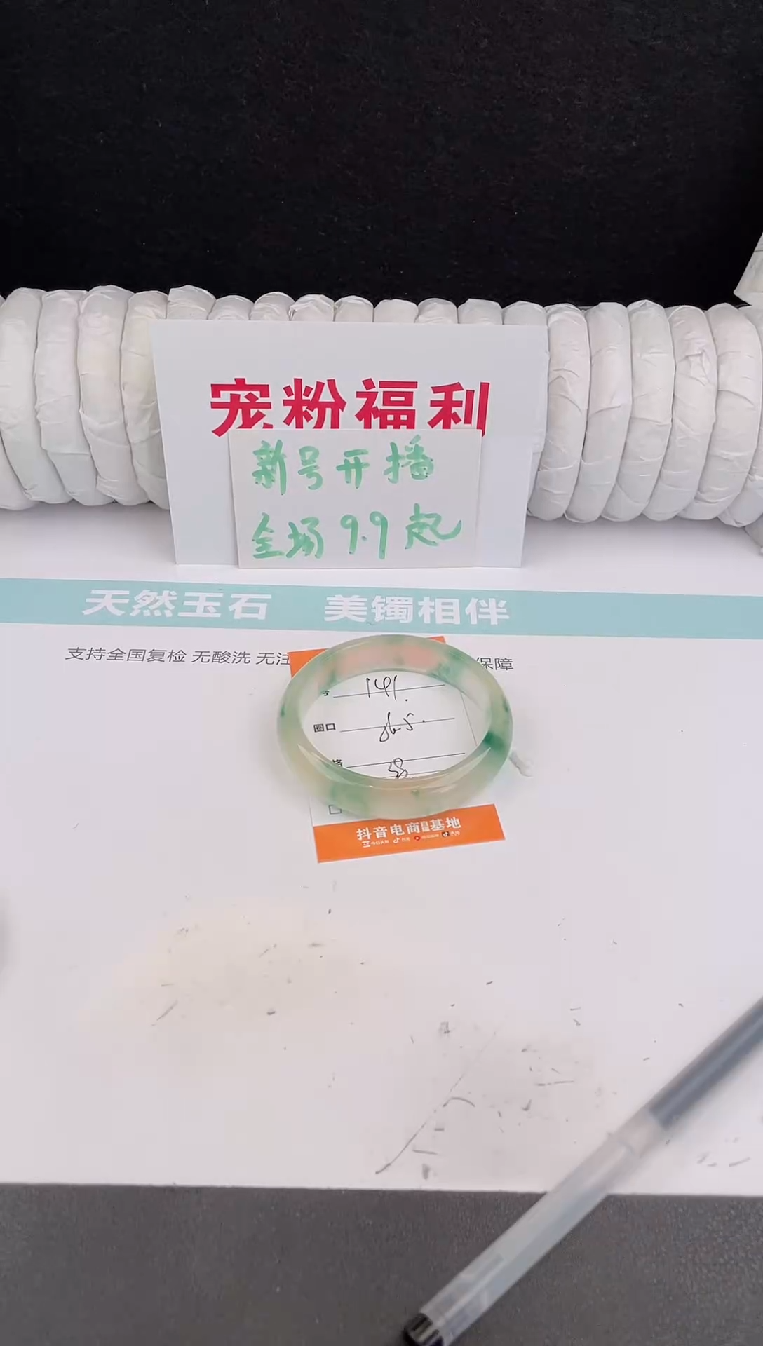 未镶嵌手镯石英质玉141