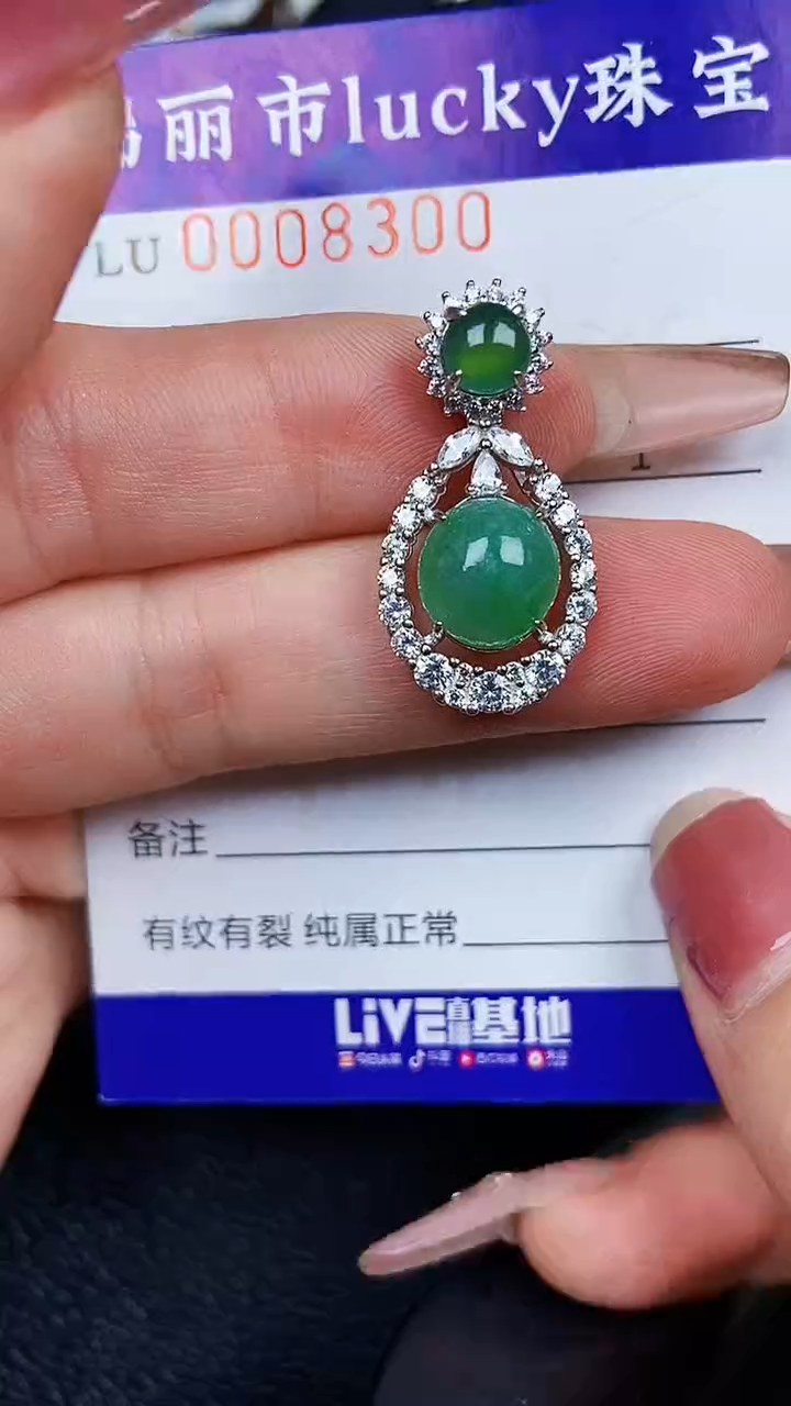 颈饰银S925镶嵌翡翠8300