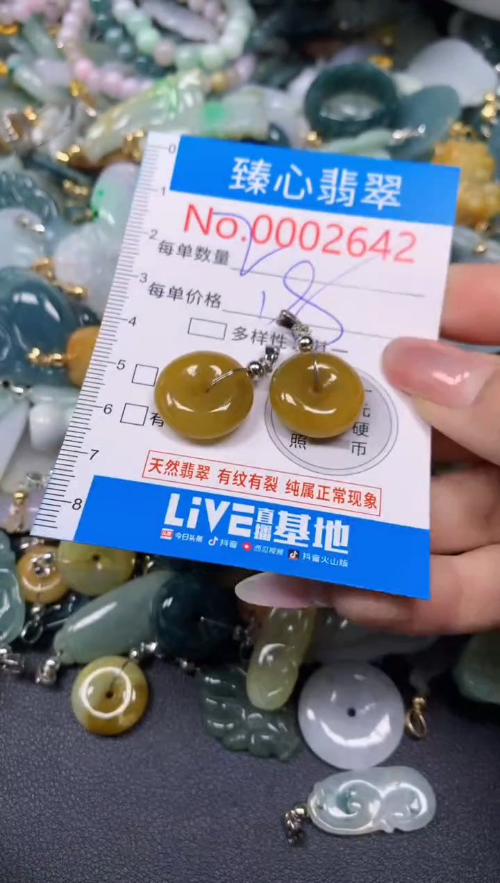 【闪购商品】翡翠颈饰未镶嵌含绳0002642