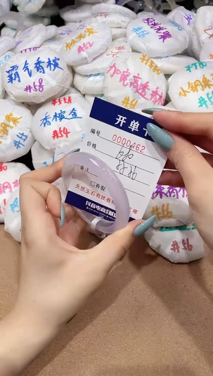 【闪购商品】玛瑙/玉髓手镯未镶嵌462