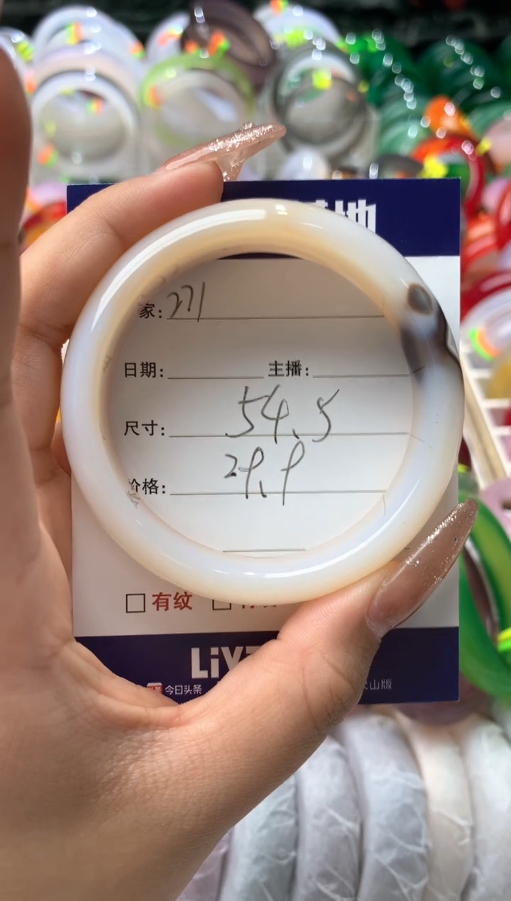 【闪购商品】玛瑙/玉髓手镯未镶嵌271