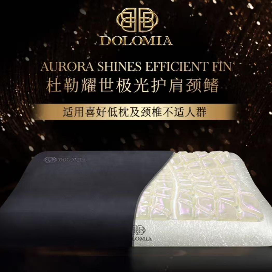 【DOLOMIA】耀世极光鳍凝胶高低波浪枕（拆封不退）