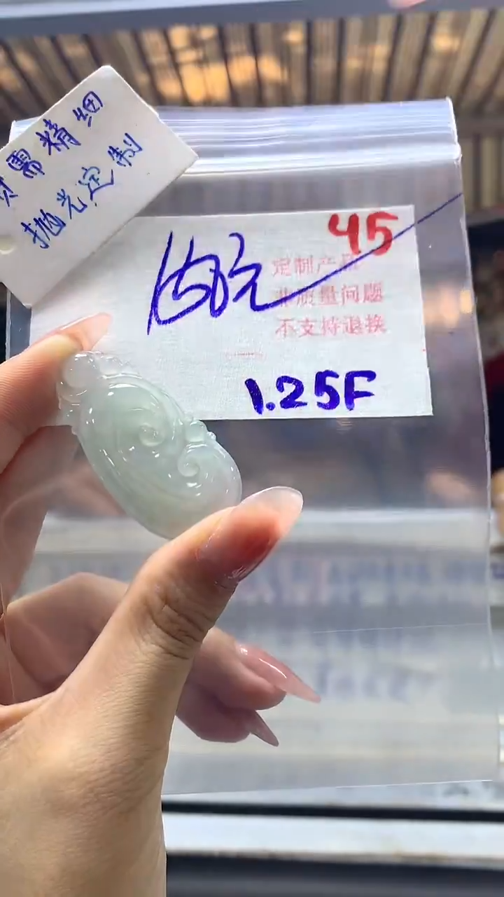 【闪购商品】定制翡翠未镶嵌毛货需精细抛光+45手镯+150元