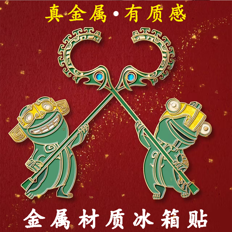 小红书同款哪吒2周边立体结界兽金属磁吸冰箱贴挂件高动漫电影