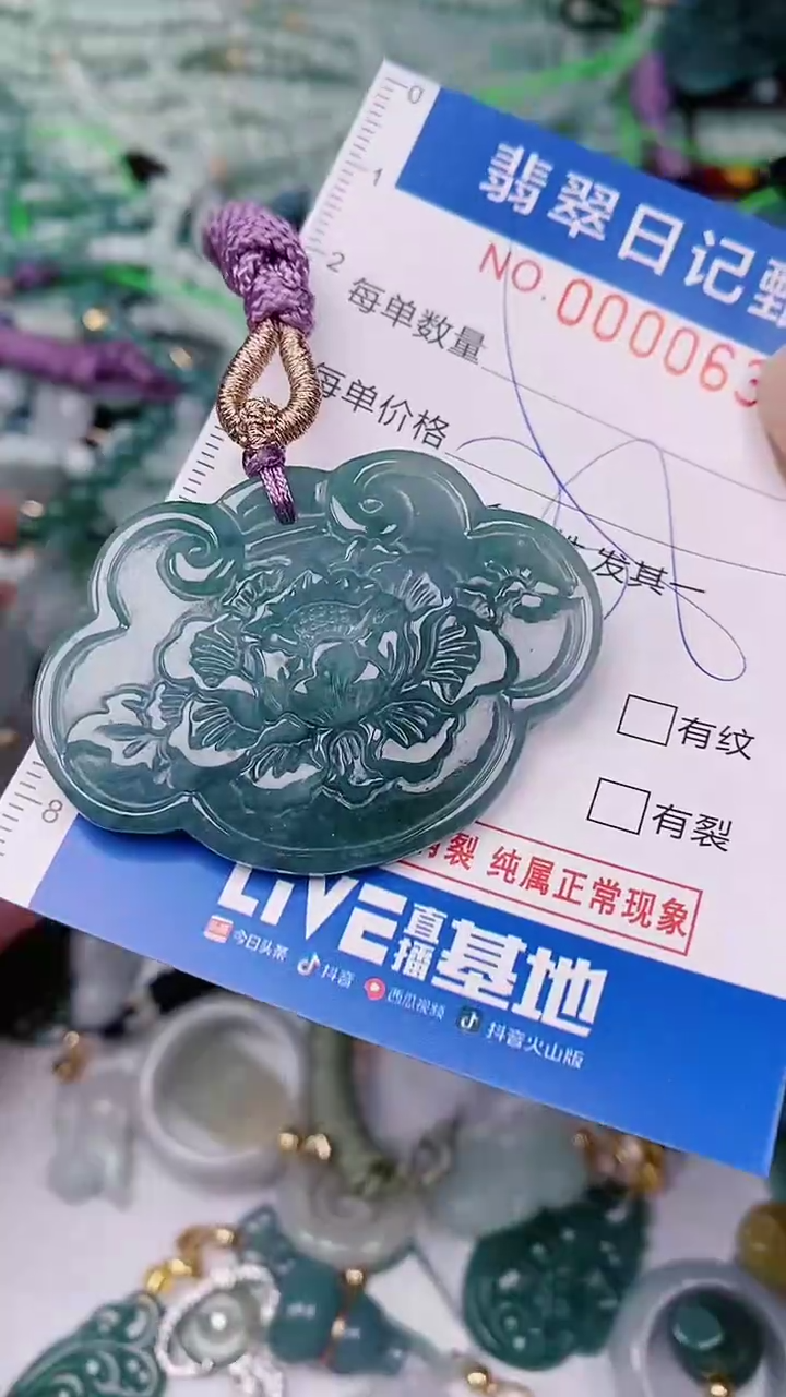 【闪购商品】翡翠颈饰未镶嵌00000630