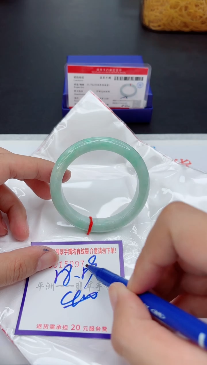 未镶嵌手镯翡翠1