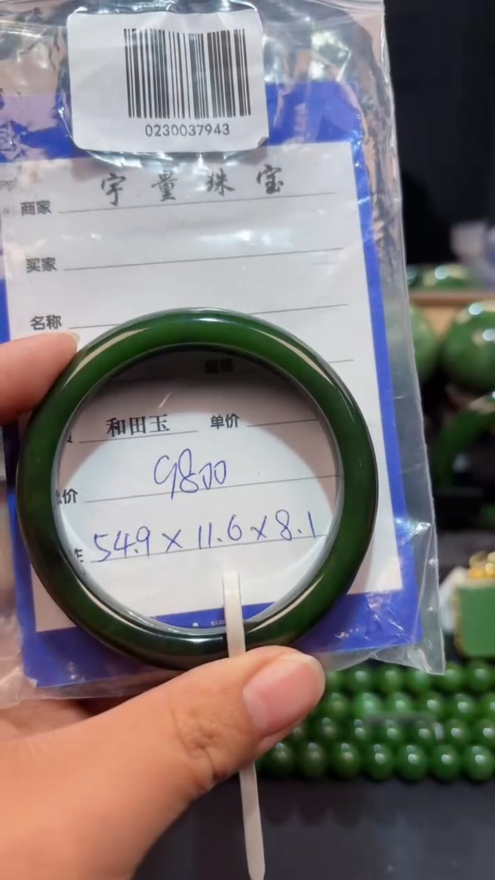 【闪购商品】和田玉（碧玉）手镯未镶嵌1