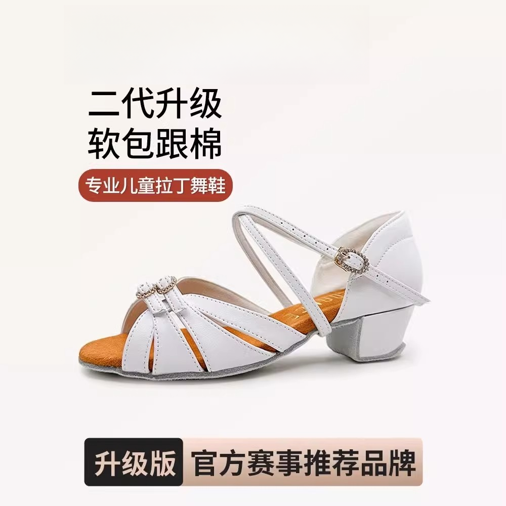 KCDANCE 专业儿童拉丁舞鞋女童软底2025新款白色考级比赛跳舞蹈鞋