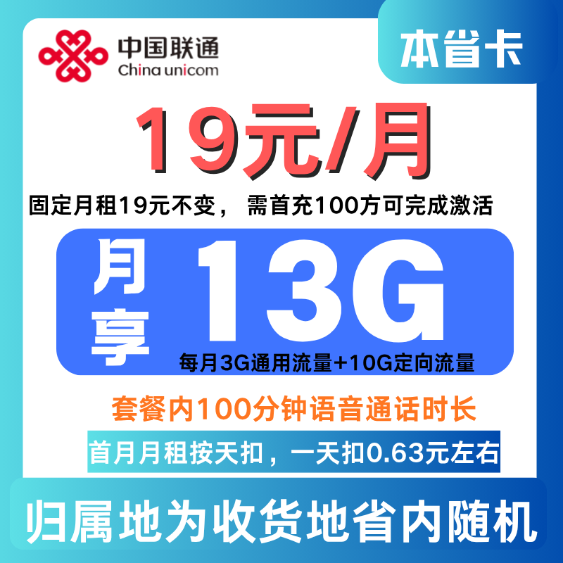 联通亲子卡手机卡儿童手表电话卡老人卡低月租可选归属号本注册卡