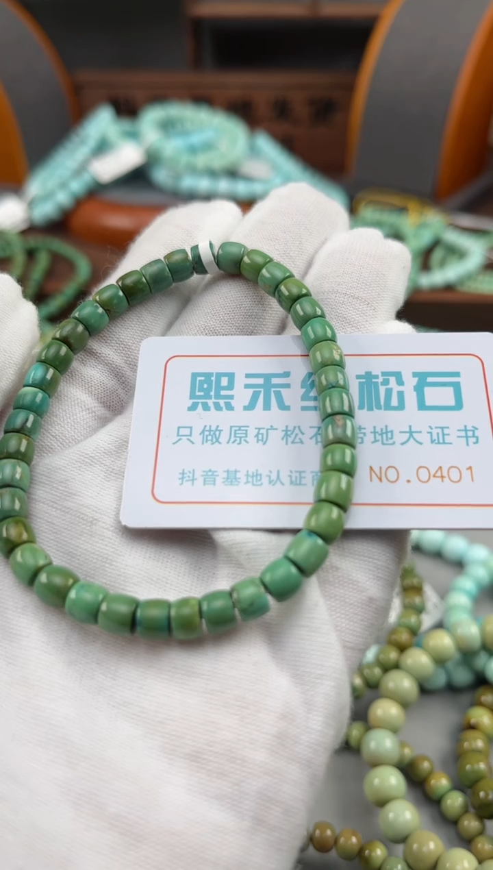 【闪购商品】绿松石松石未镶嵌0401