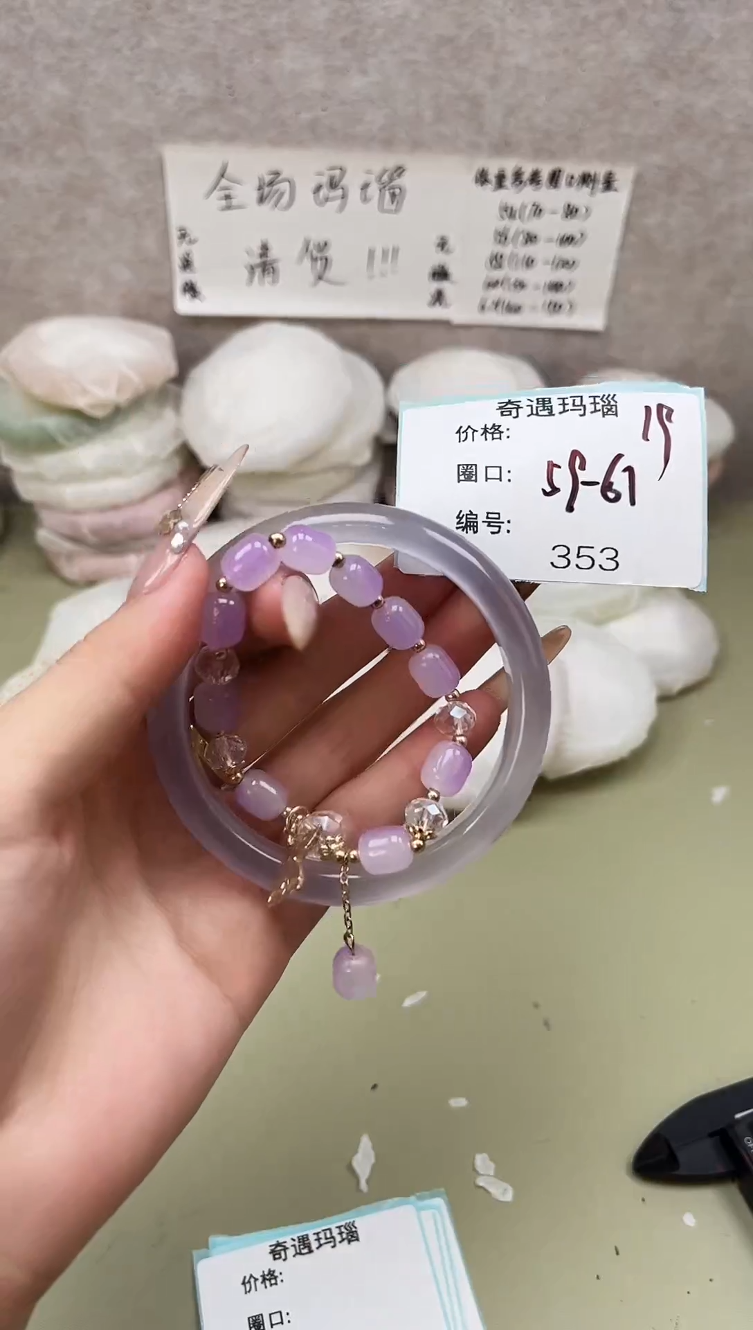 手镯玛瑙/玉髓未镶嵌353