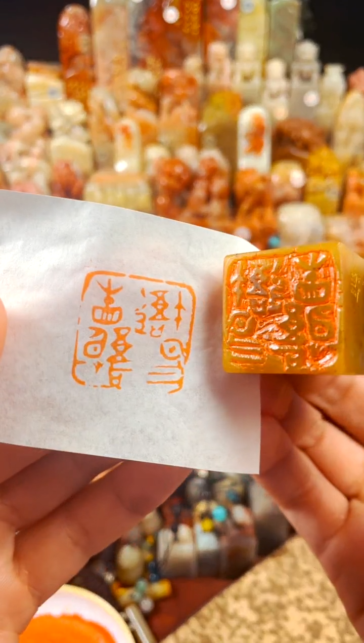 【闪购商品】浙江红石印石手工篆刻《吾日三省吾身》