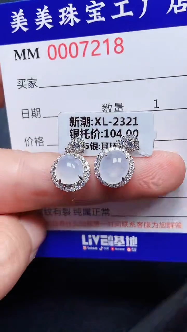 颈饰银S925镶嵌翡翠7218