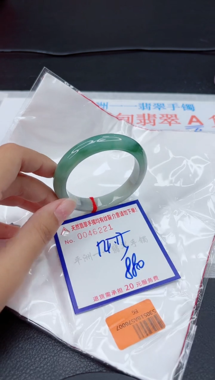 翡翠手镯未镶嵌1