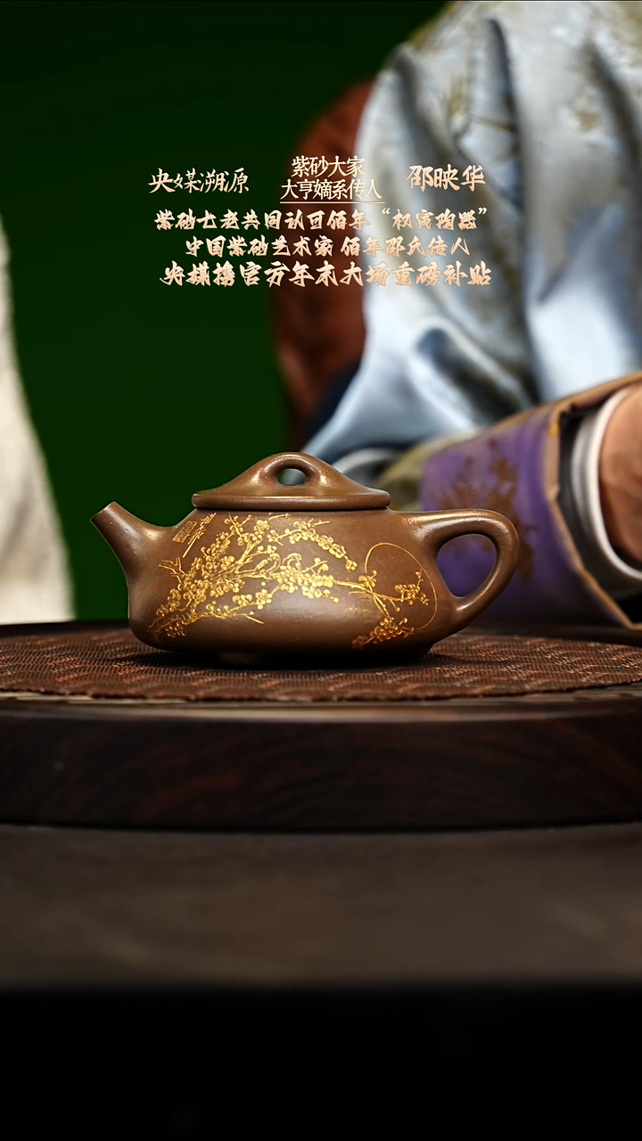 宜兴原矿高端紫砂 宫廷丹青砂280cc