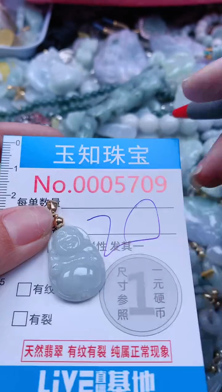 【闪购商品】翡翠吊坠(不含链)未镶嵌5709