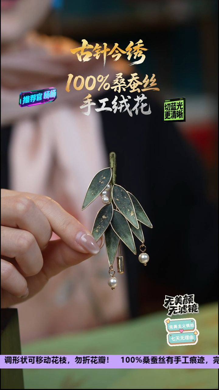 刺绣非遗重工 独家款 胸针《玄青 竹叶》100%桑蚕丝 