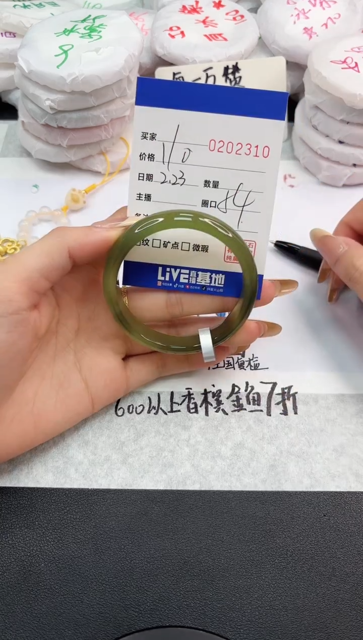 【闪购商品】玛瑙/玉髓手镯未镶嵌2310