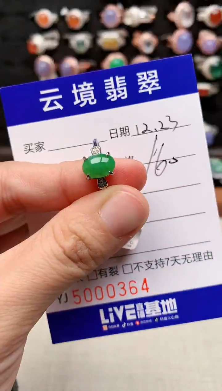 银S925镶嵌戒指翡翠0364