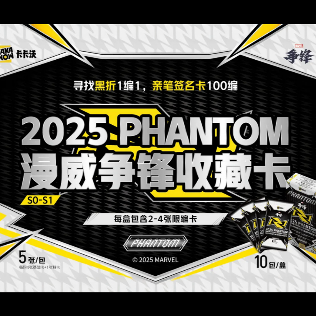 卡卡沃 2025漫威争锋收藏卡 盲盒