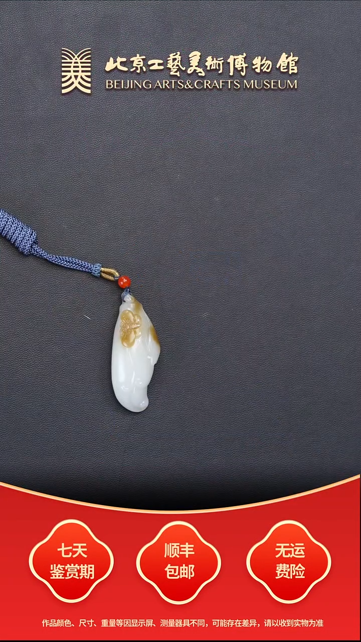 未镶嵌和田玉挂件B1210GMD609俏雕蝴蝶兰花坠