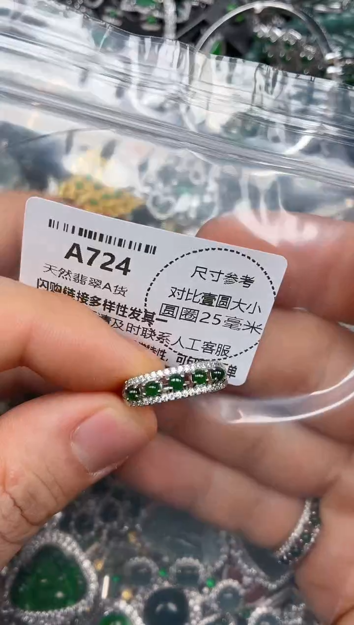 颈饰未镶嵌翡翠A724戒指